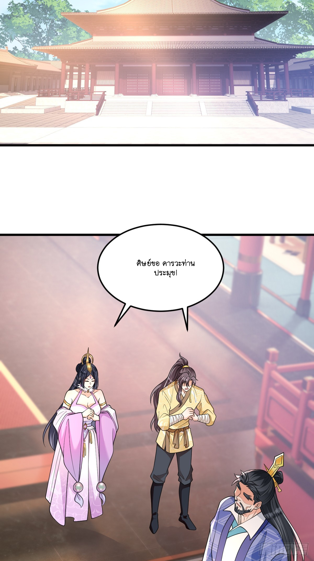 I Relied on Roasting to Be Body Cultivation Master ตอนที่ 8 หน้า 15