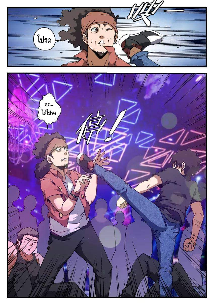 Xie wen dong ตอนที่ 20 หน้า 34