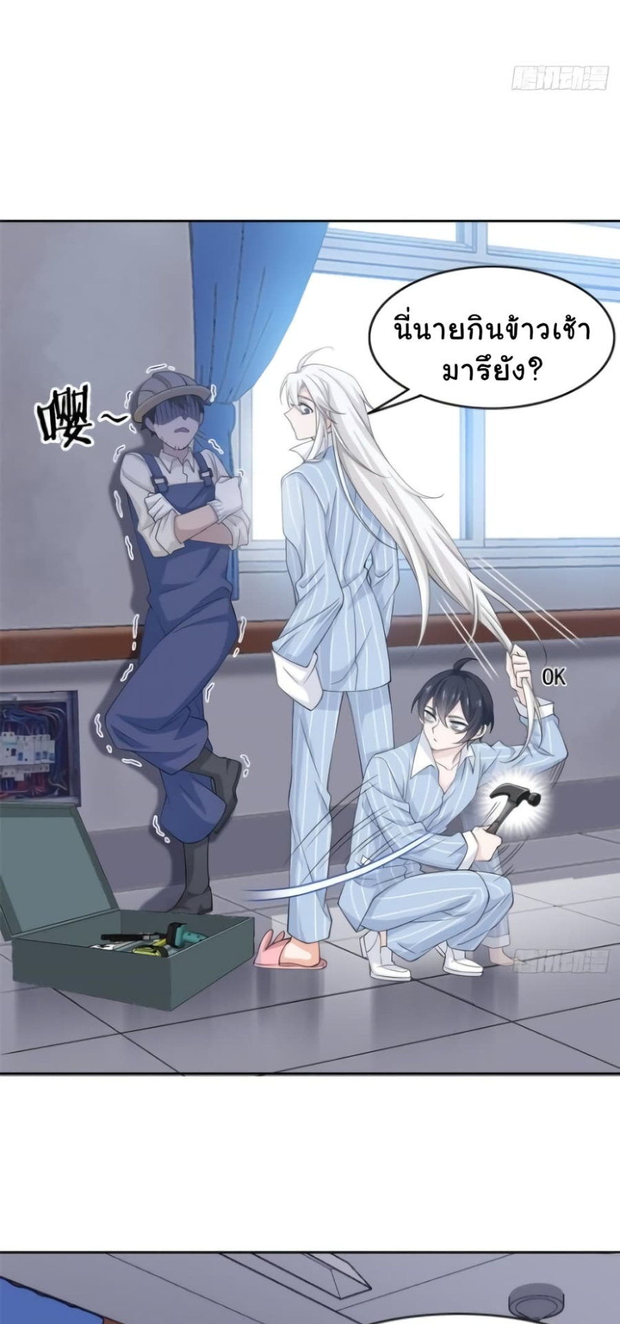 ชายผู้แข็งแกร่งที่มาจากโรงพยาบาลจิตเวช ตอนที่ 5 หน้า 23