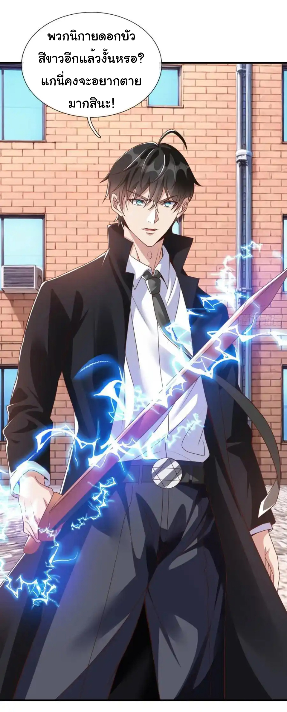 The god of war is reborn to avenge ตอนที่ 116 หน้า 34