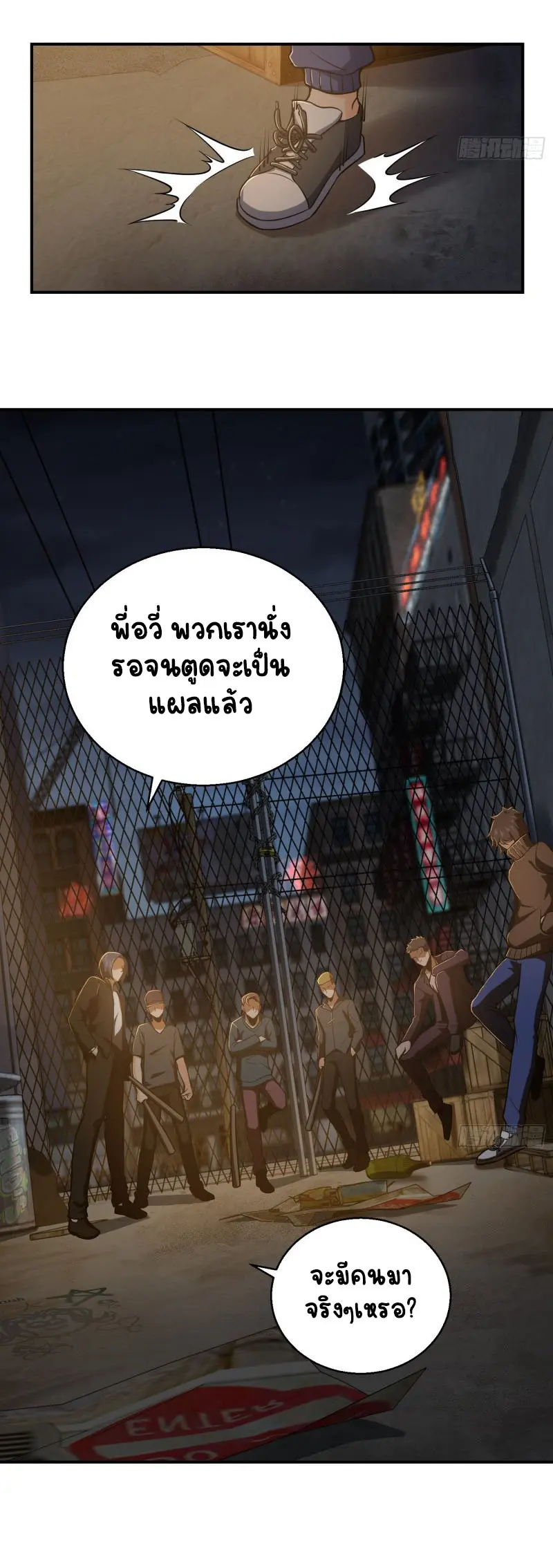 All starts with Ubume ตอนที่ 19 หน้า 24