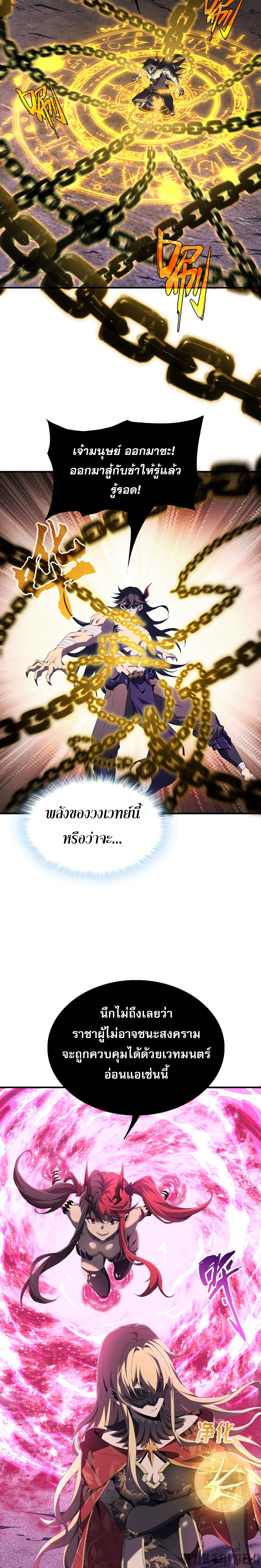 (ซ้ำกับนักล่าสีเหลือง)SSS-Class Assassin’s Return ตอนที่ 3 หน้า 12