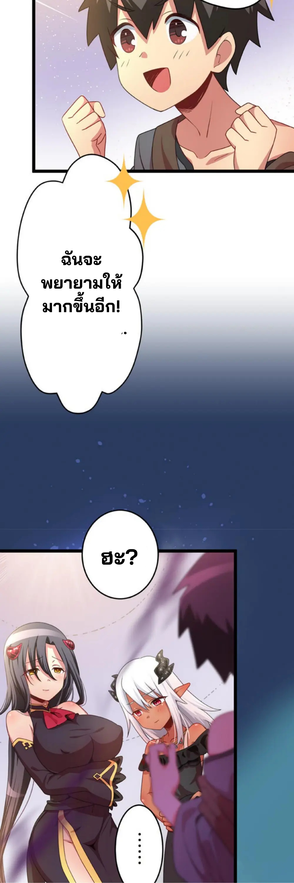 เด็กหนุ่มผู้ถูกเลี้ยงดูโดยจอมมารและราชามังกร: ชีวิตในโรงเรียนที่ไร้เทียมทาน ตอนที่ 7 หน้า 36
