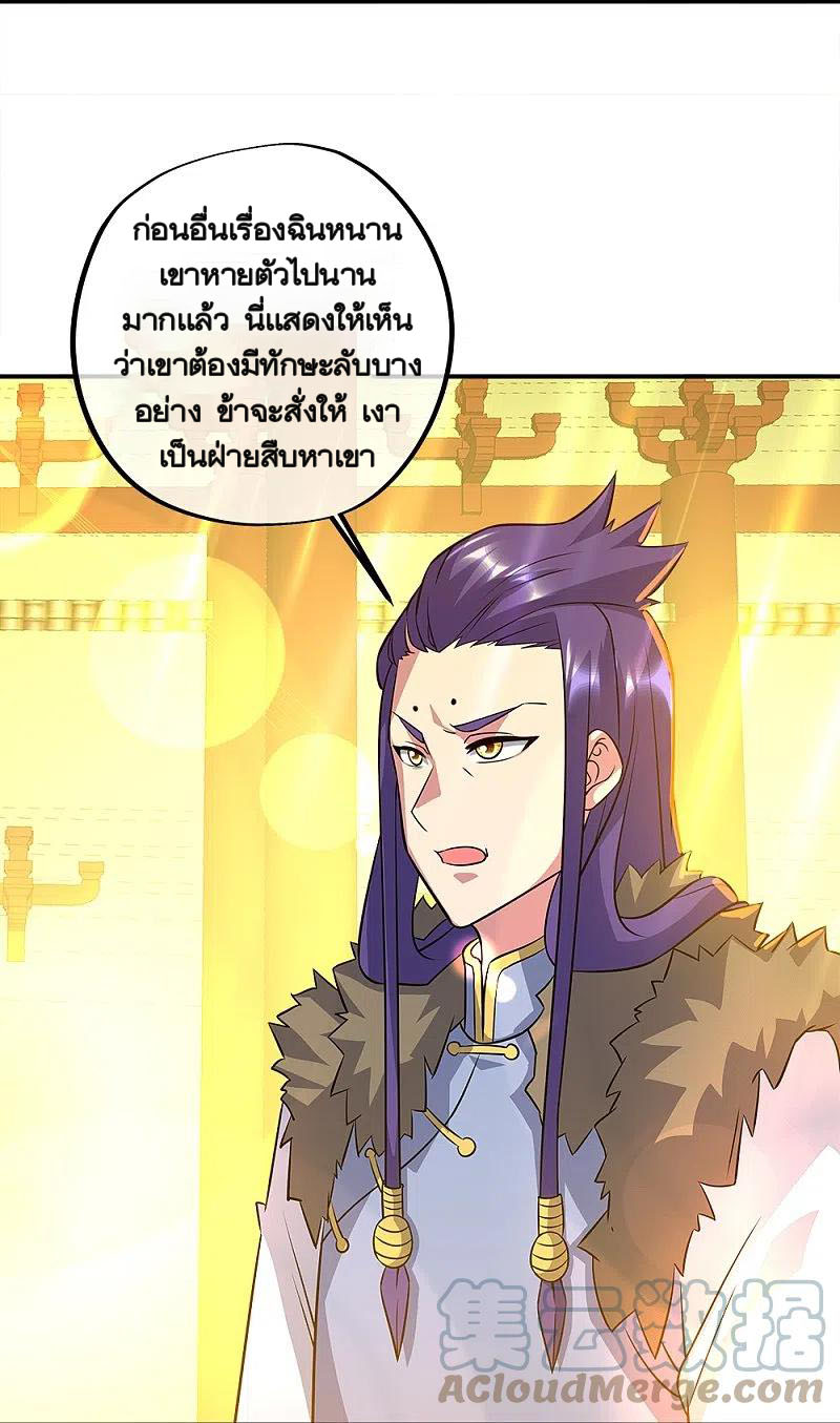 peerless battle spirit ตอนที่ 351 หน้า 43