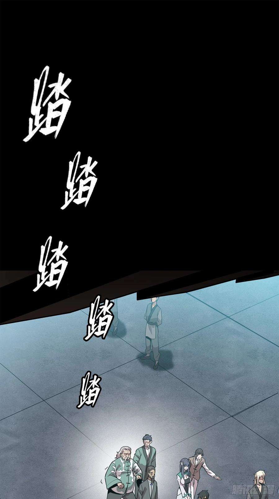 Legend of Star Genera ชนจีน ตอนที่ 102 หน้า 2