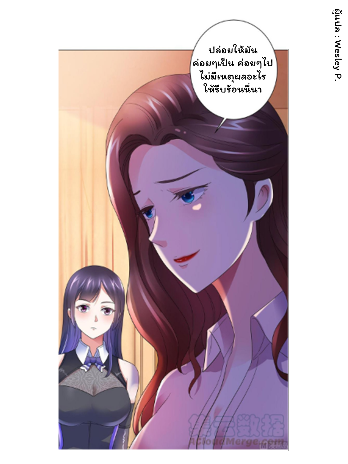 ระบบพระเจ้า ตอนที่ 140 หน้า 32