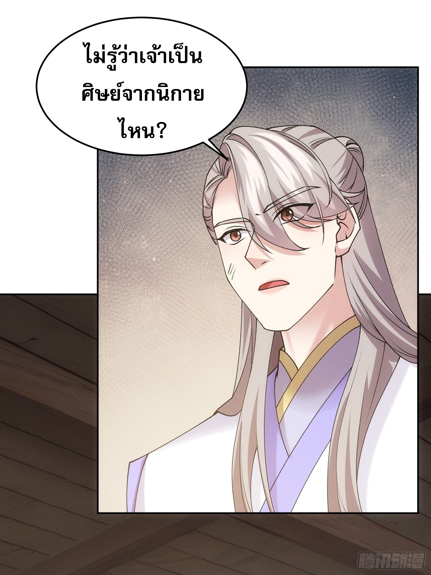 ข้าจะกำหนดชะตาตัวเอง ทันจีน ตอนที่ 182 หน้า 41