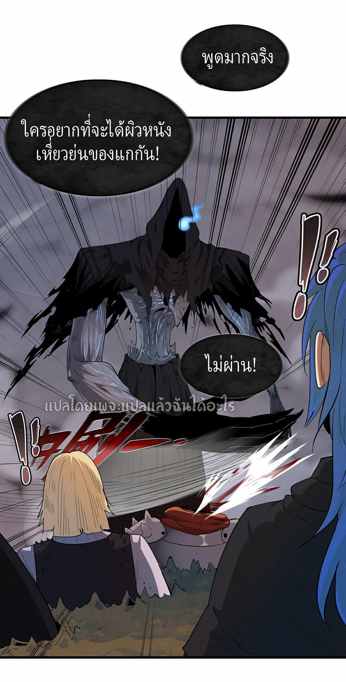 เข้ามาในเกมก็กลายเป็นเทพซะงั้น ตอนที่ 7 หน้า 19