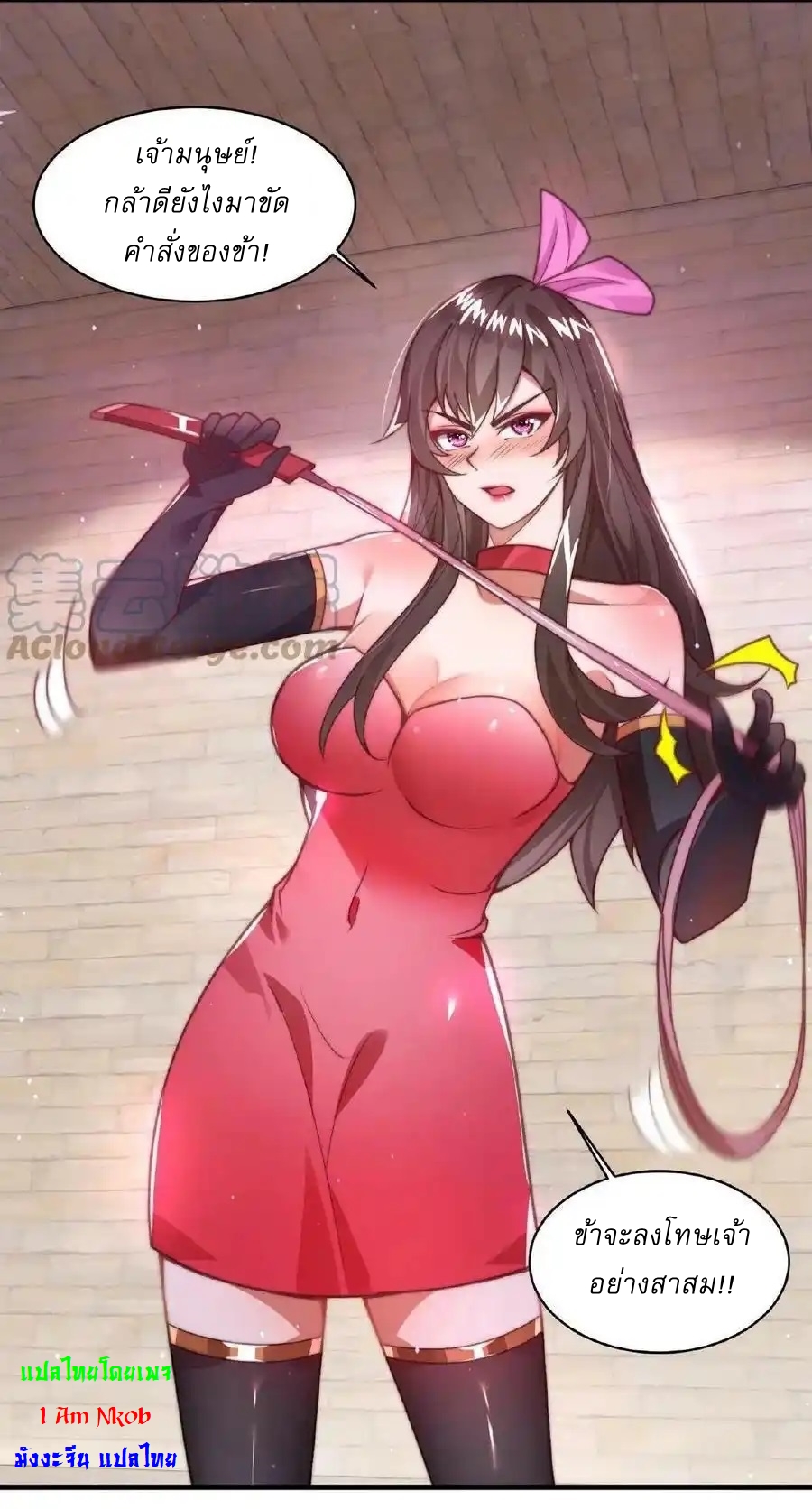 I Am Using My Body as Bait for Demons ระบบไร้เทียมทานเมื่อมารผจญ ตอนที่ 1 หน้า 21