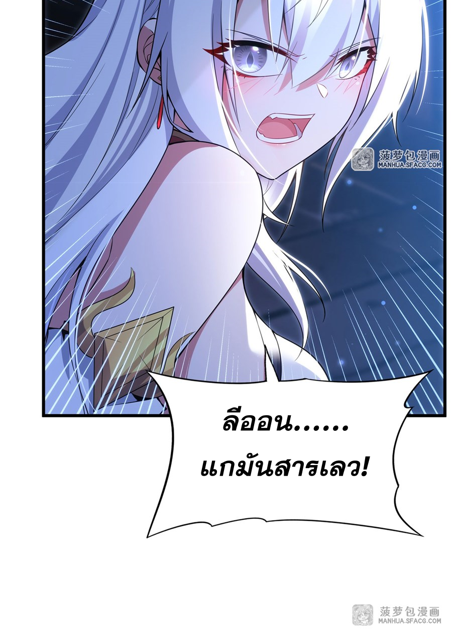 Shut Up, Evil Dragon! I don't want to raise a child with you anymore ตอนที่ 8 หน้า 5