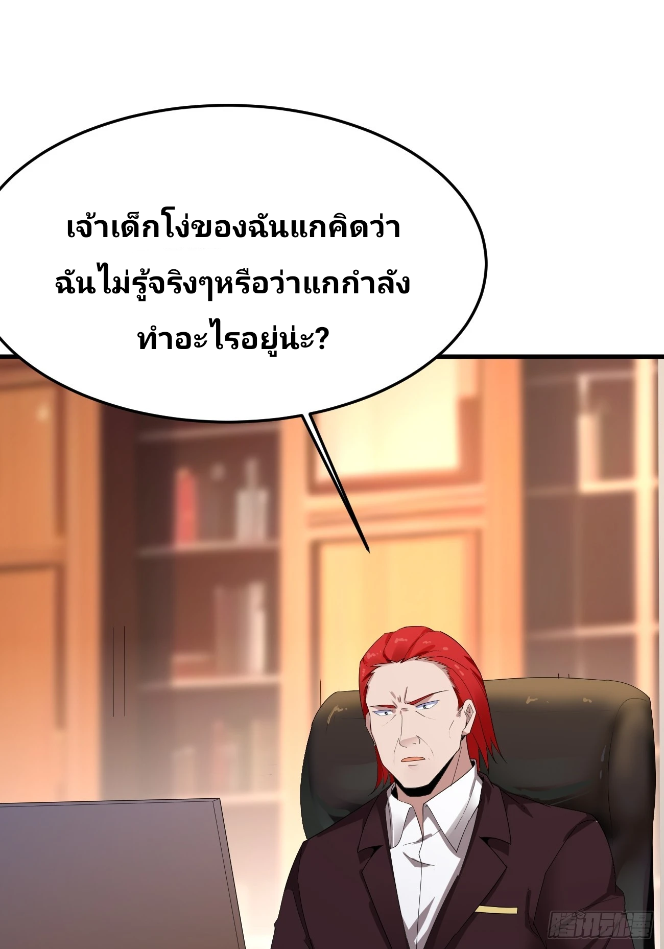 ฉันสุ่มตัวตนใหม่ทุกสัปดาห์ ตอนที่ 87 หน้า 44
