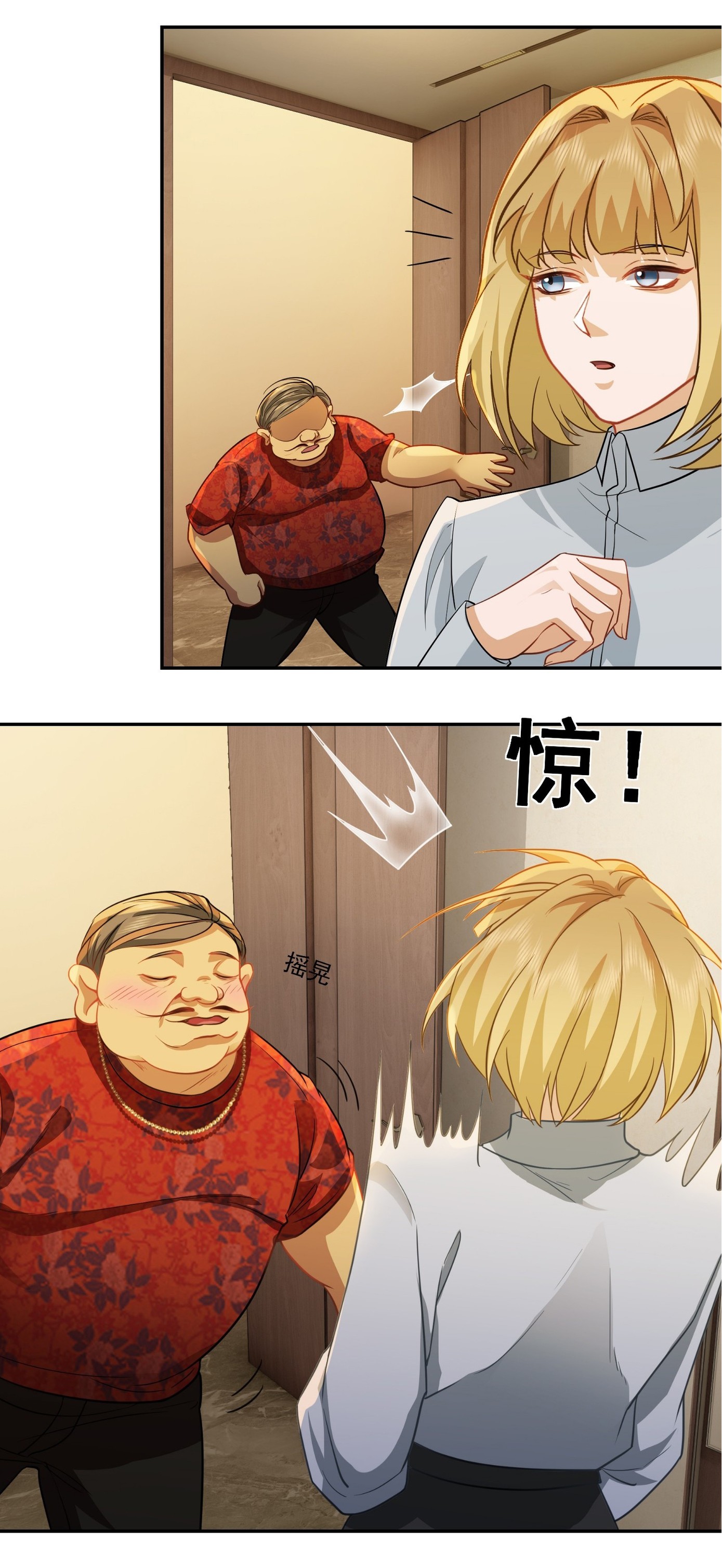 คำสั่งราชามังกร! ตอนที่ 31 หน้า 27