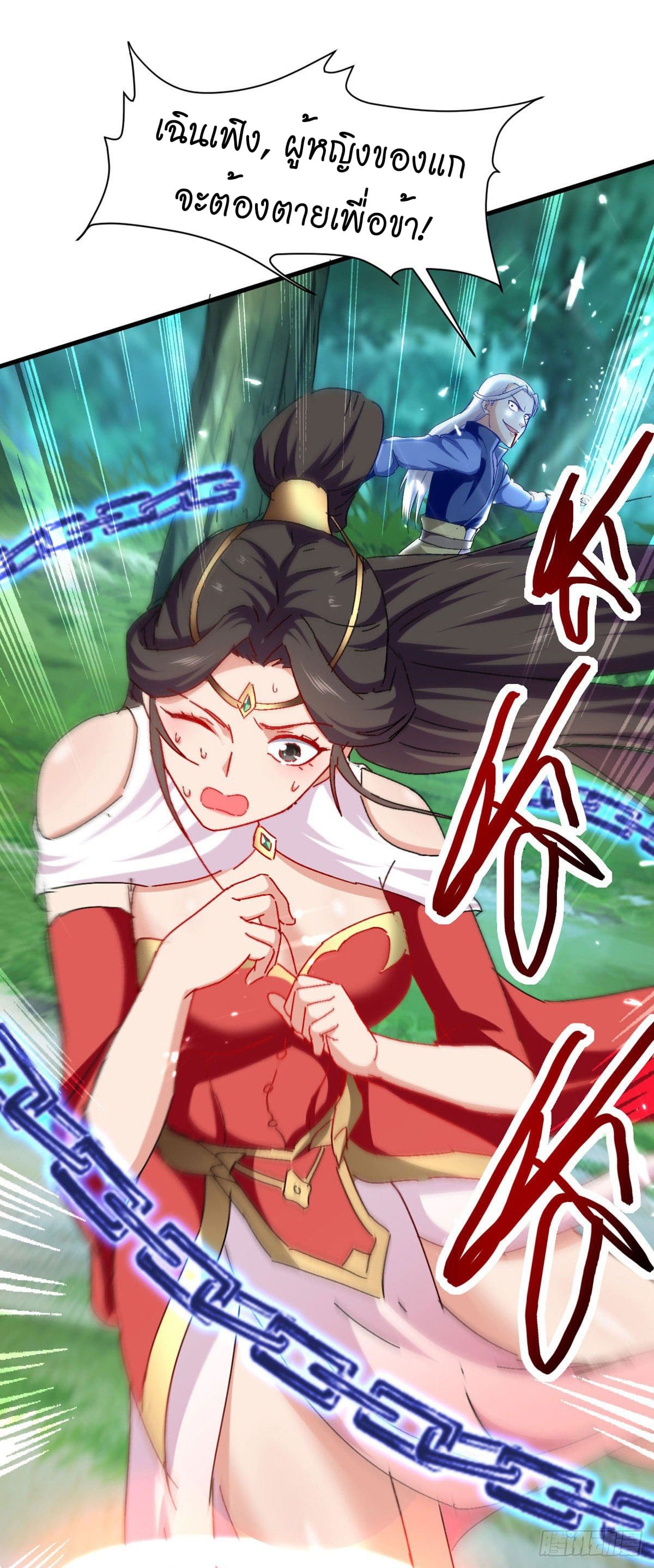 Peerless Martial Spirit ตอนที่ 60 หน้า 18