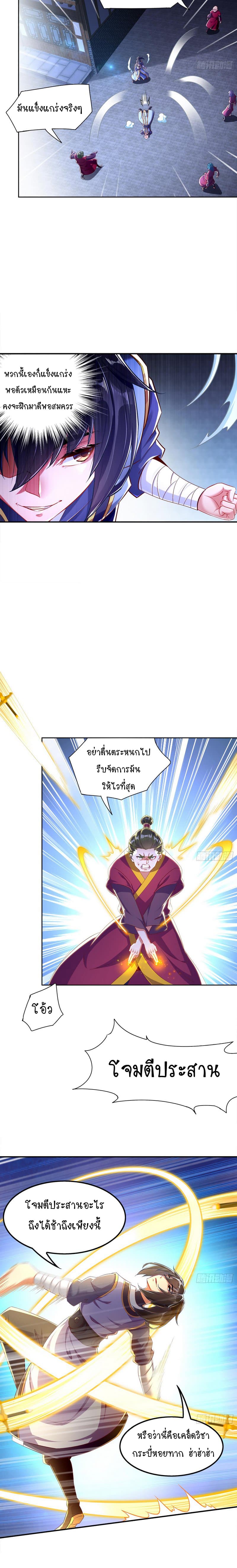 จักรพรรดิปีศาจจุติ ตอนที่ 36 หน้า 2