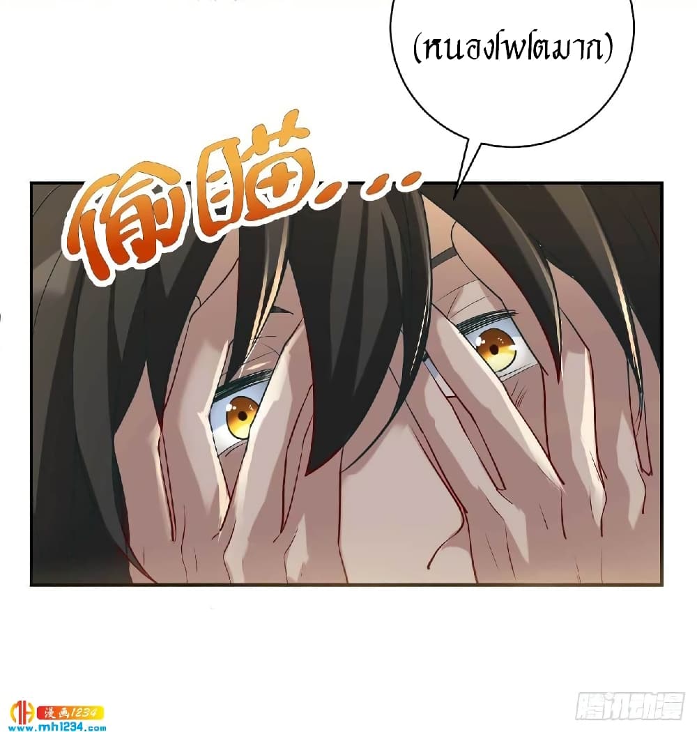 Peerless Martial Arts Everlasting : จักรพรรดินิรันดร์กาล ตอนที่ 35 หน้า 30