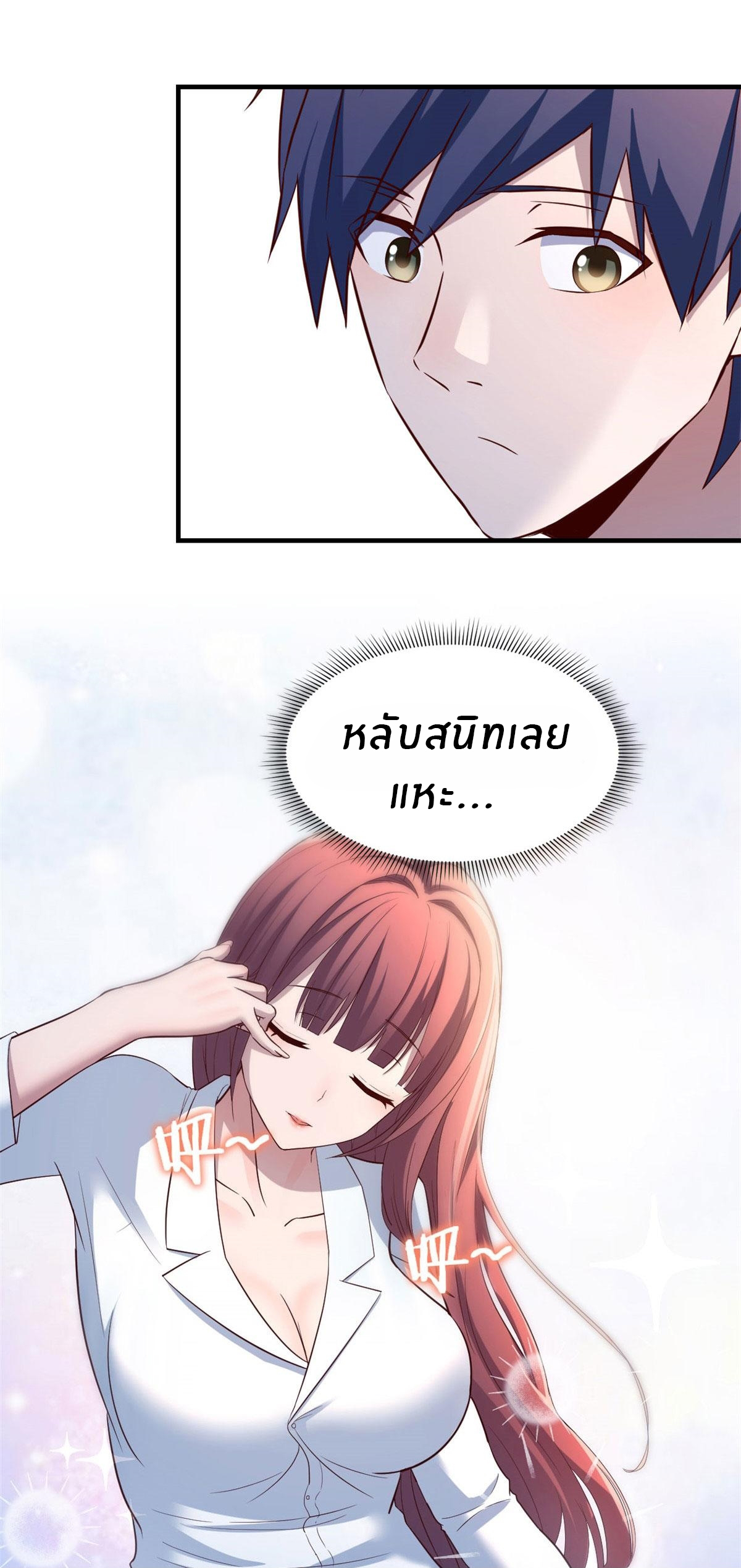 พี่สาวอยากเล่นคุณ ตอนที่ 86 หน้า 29
