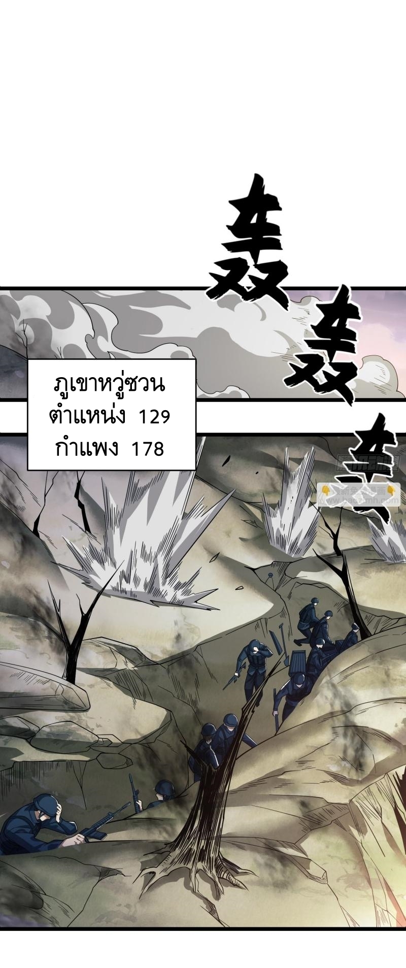 THE FIRST ORDER ตอนที่ 234 หน้า 38