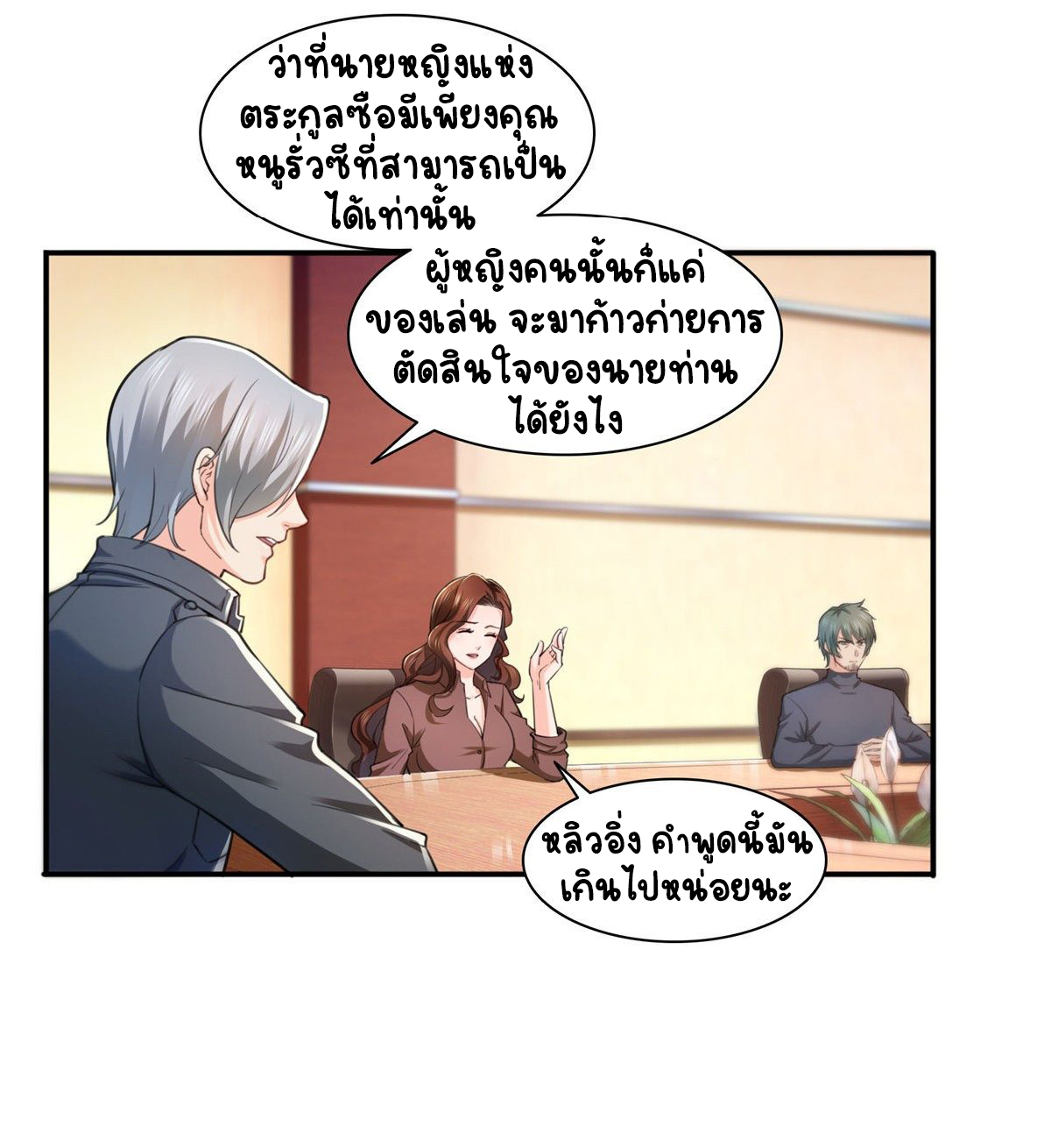 (ชนจีน)Perfect Secret Love The Bad New Wife Is a Little Sweet ตอนที่ 136 หน้า 34