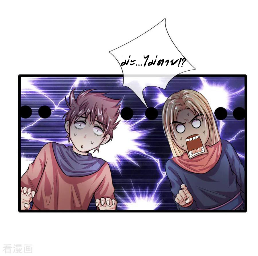 |.ตำนานราชันย์เทพสวรรค์ ตอนที่ 30 หน้า 7