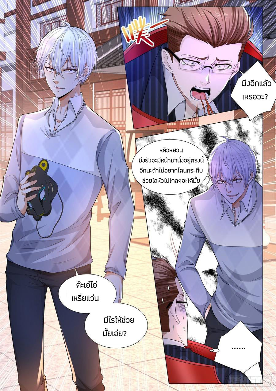 Divine Hero’s Skyfall System ตอนที่ 100 หน้า 7