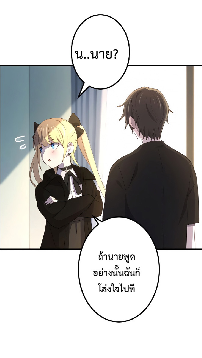 การกลับชาติมาเกิดของจอมเวทย์ต้องห้าม (Reincarnation of the Forbidden Archmage) ตอนที่ 29 หน้า 46