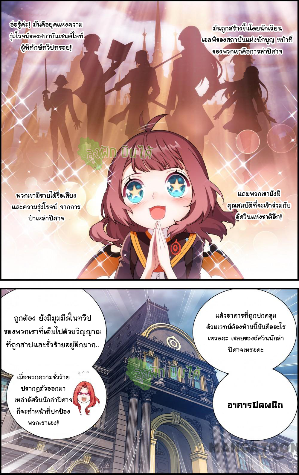 The hero ตอนที่ 9 หน้า 6