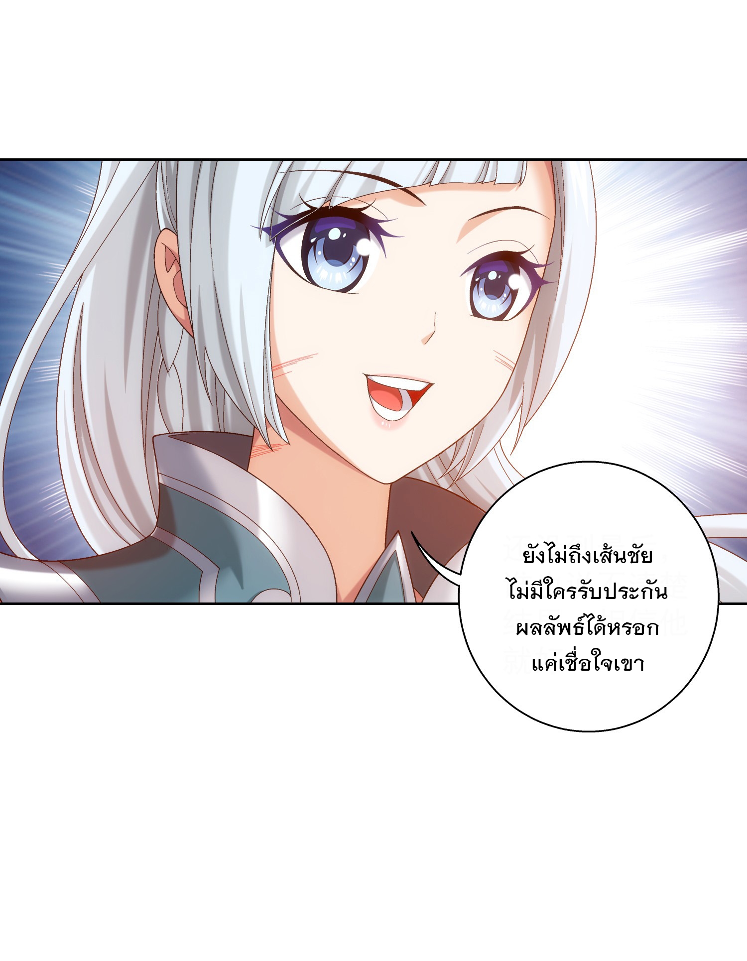 Da Zhu Zai ศึกปรมาจารย์สะท้านฟ้า (ชนจีน) ตอนที่ 345 หน้า 14