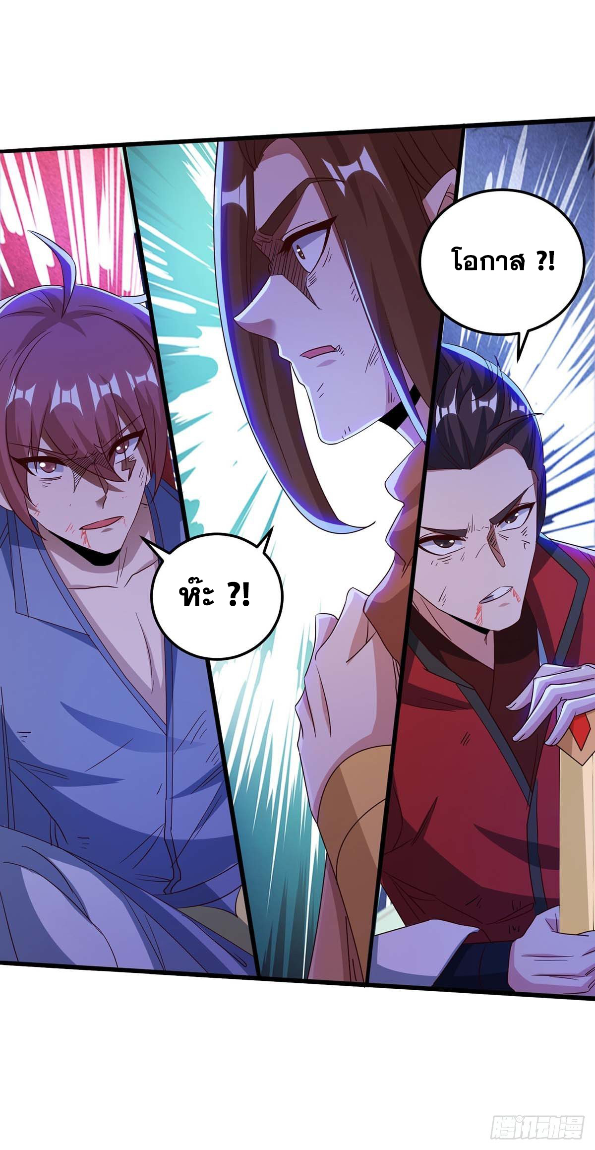 จักรพรรดิ 80,000 ปี ตอนที่ 64 หน้า 25
