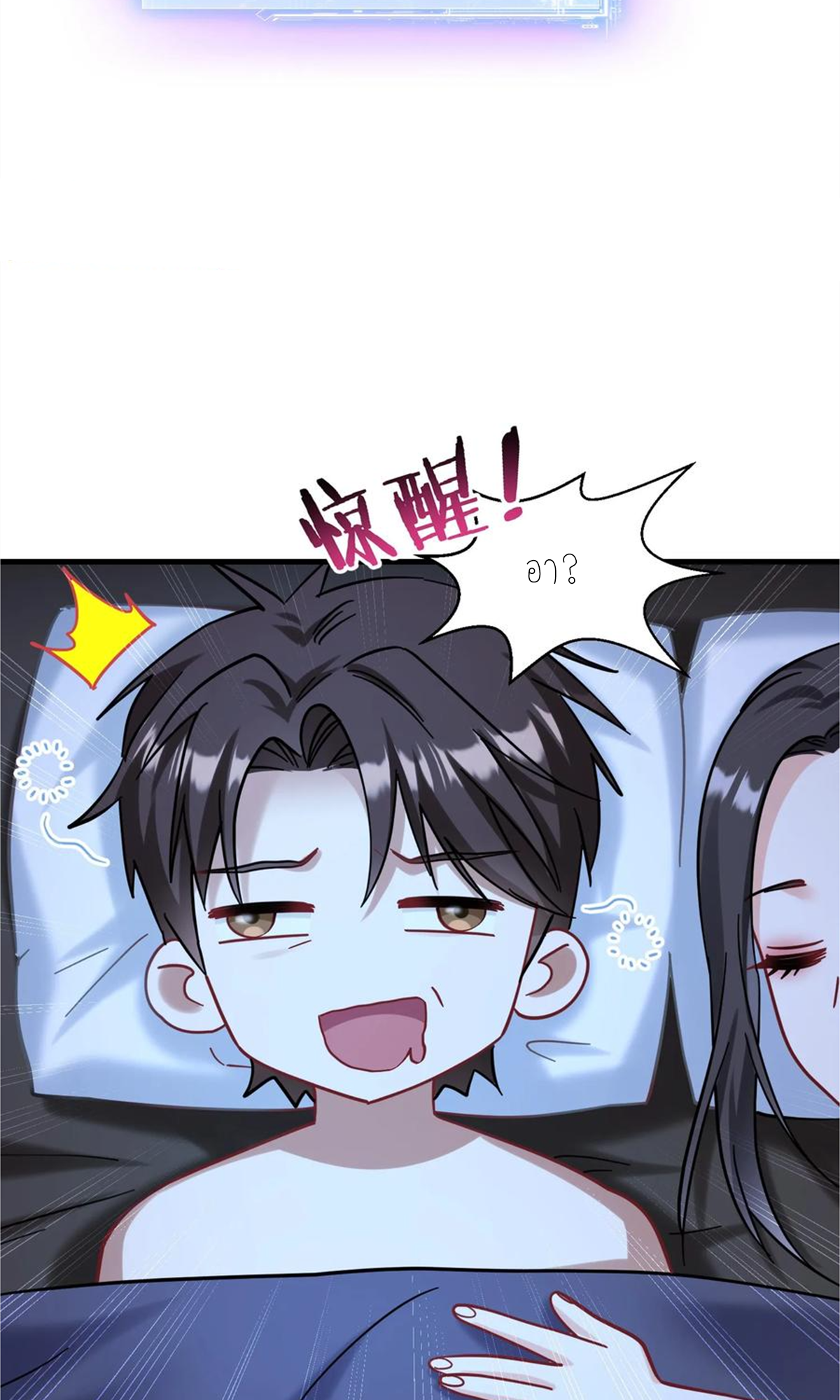 ผมไปเกาะสาวสวยกิน, แต่ตอนนี้ฉันเป็นคนร่ำรวยแล้ว~ ตอนที่ 72 หน้า 14