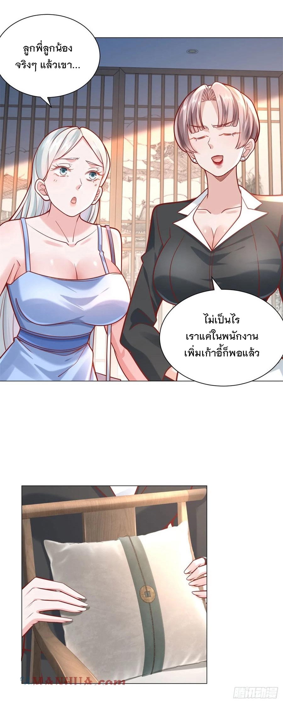 ฉันมีระบบเรียกรถในตำนานสุดเทพ ตอนที่ 39 หน้า 17