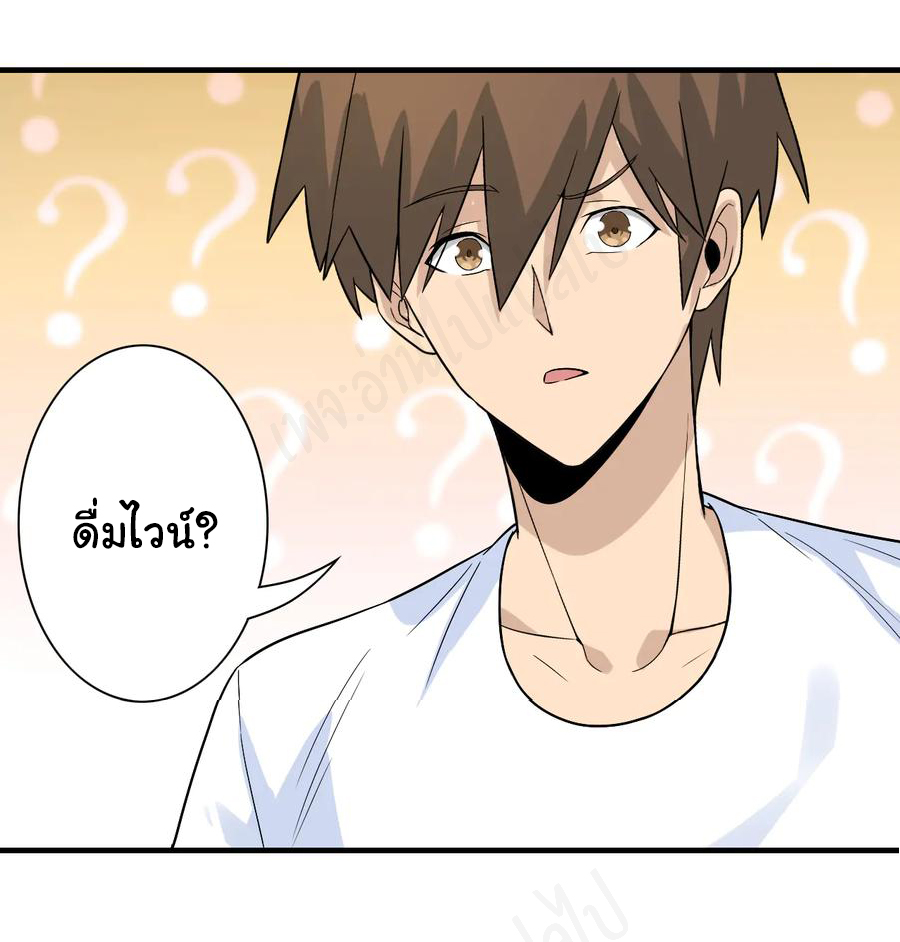 Sanjie Taobao Store ระบบร้านค้าเทพเจ้า ตอนที่ 186 หน้า 18