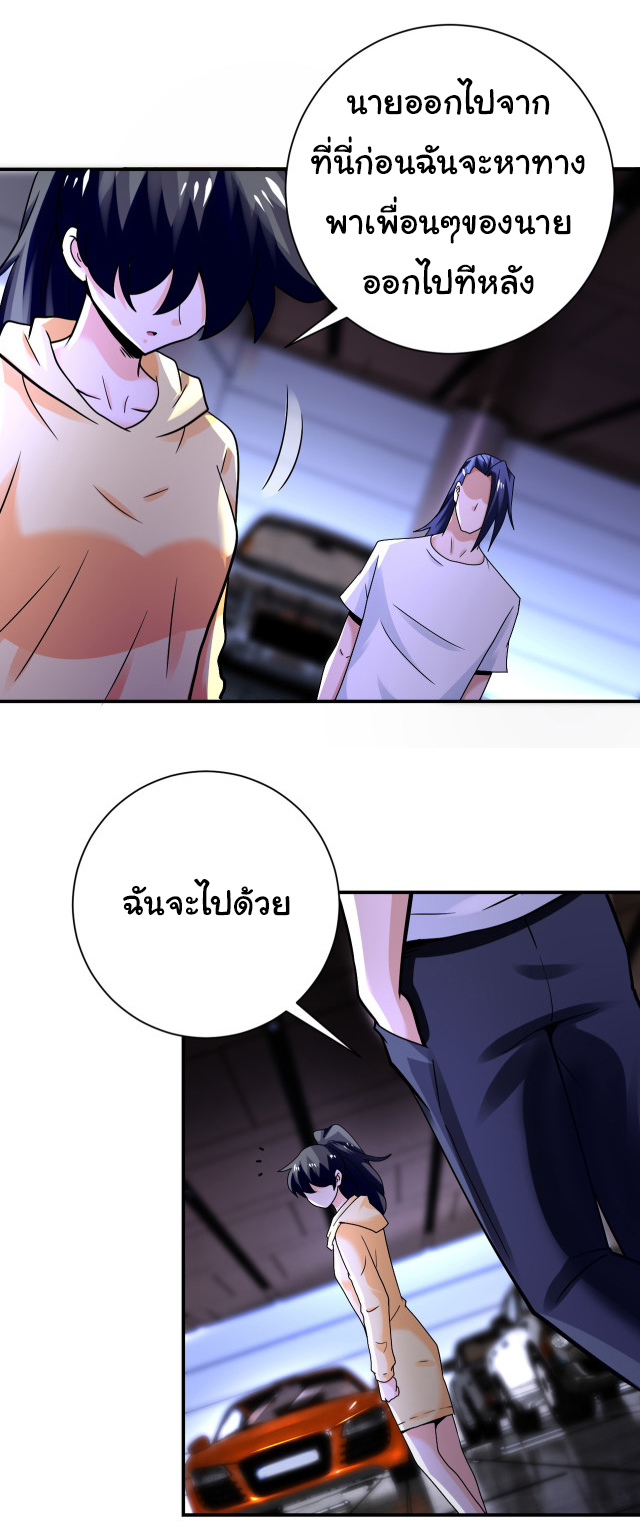 Apocalyptic Super System ตอนที่ 397 หน้า 15