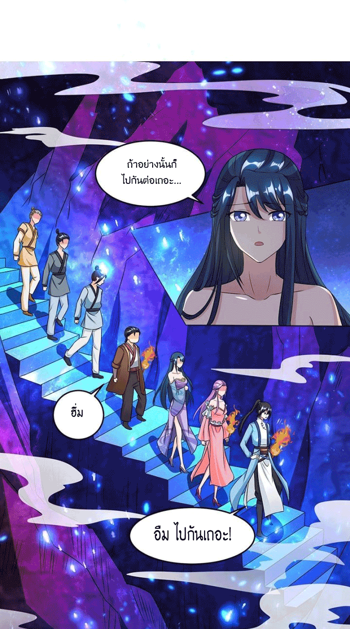 One Step Toward Freedom ตอนที่ 114 หน้า 23