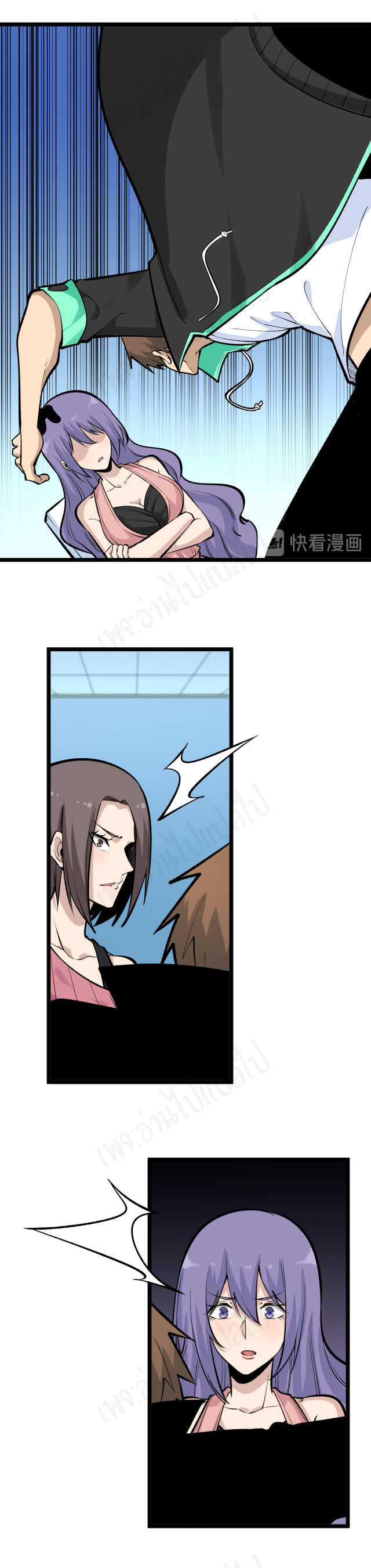 Sanjie Taobao Store ระบบร้านค้าเทพเจ้า ตอนที่ 180 หน้า 18