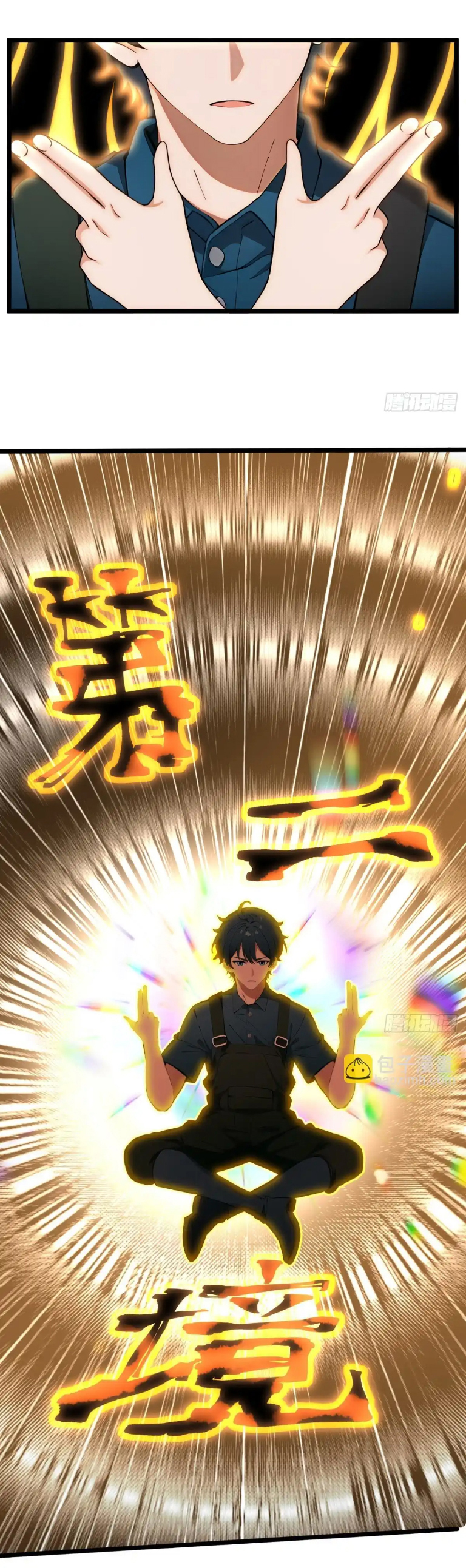 ภรรยาจักรพรรดินีกับสามีขยะ ตอนที่ 43 หน้า 2