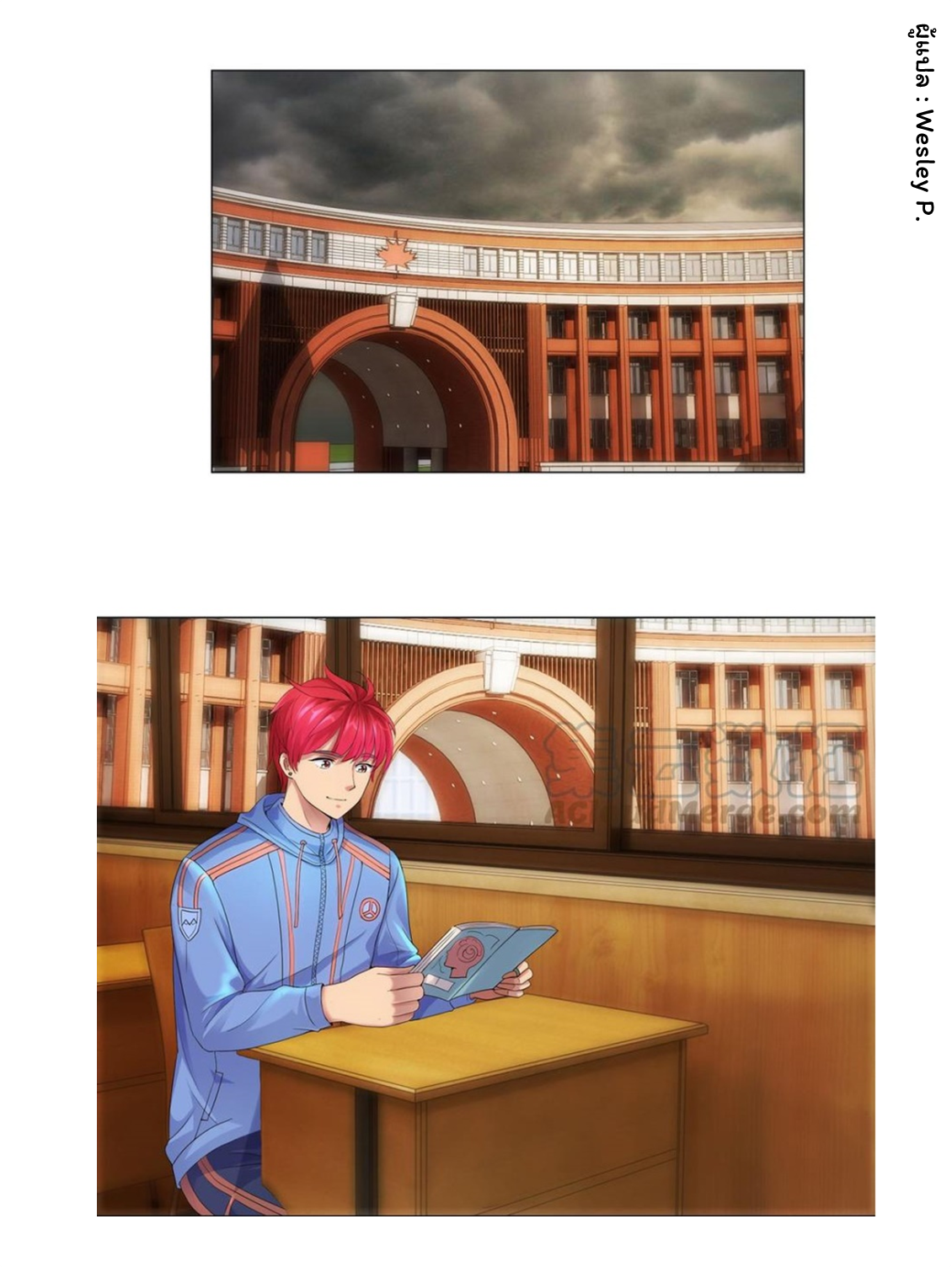 ระบบพระเจ้า ตอนที่ 112 หน้า 8