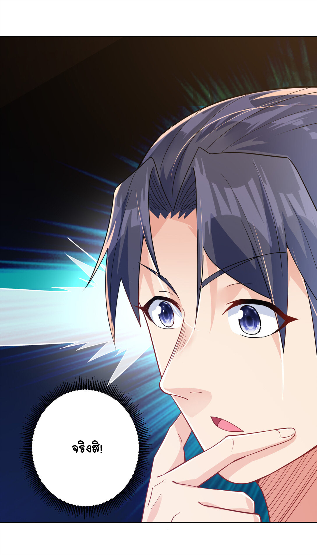 นักรบคีย์บอร์ดอมตะ ตอนที่ 22 หน้า 21