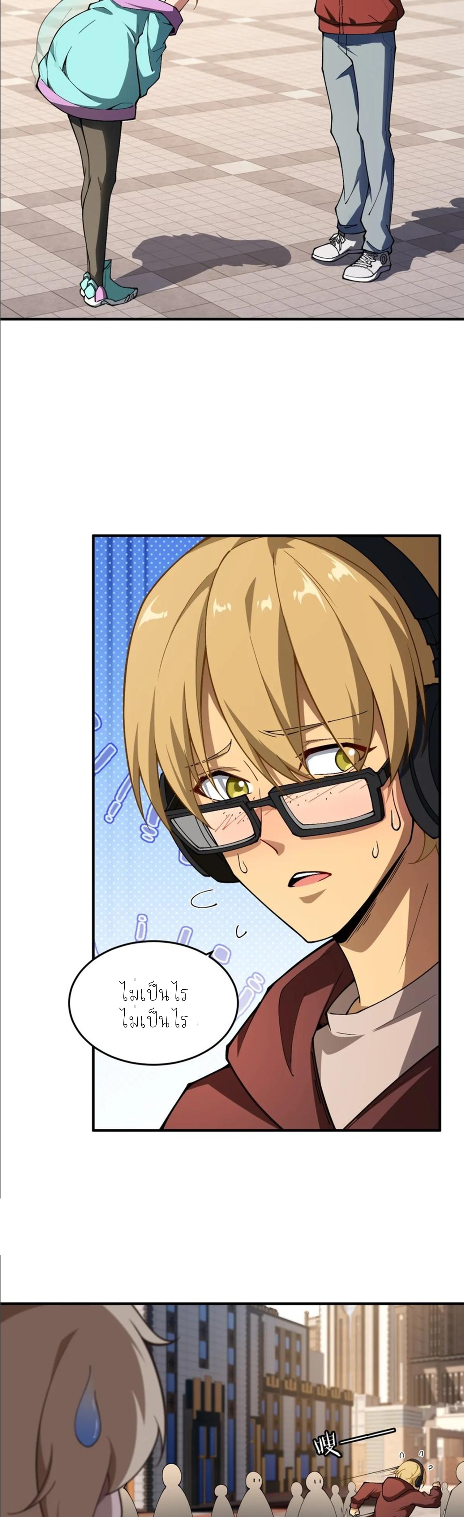 แสงแห่งความหวัง: คุณลุงผู้ทำลาย~ ตอนที่ 10 หน้า 35