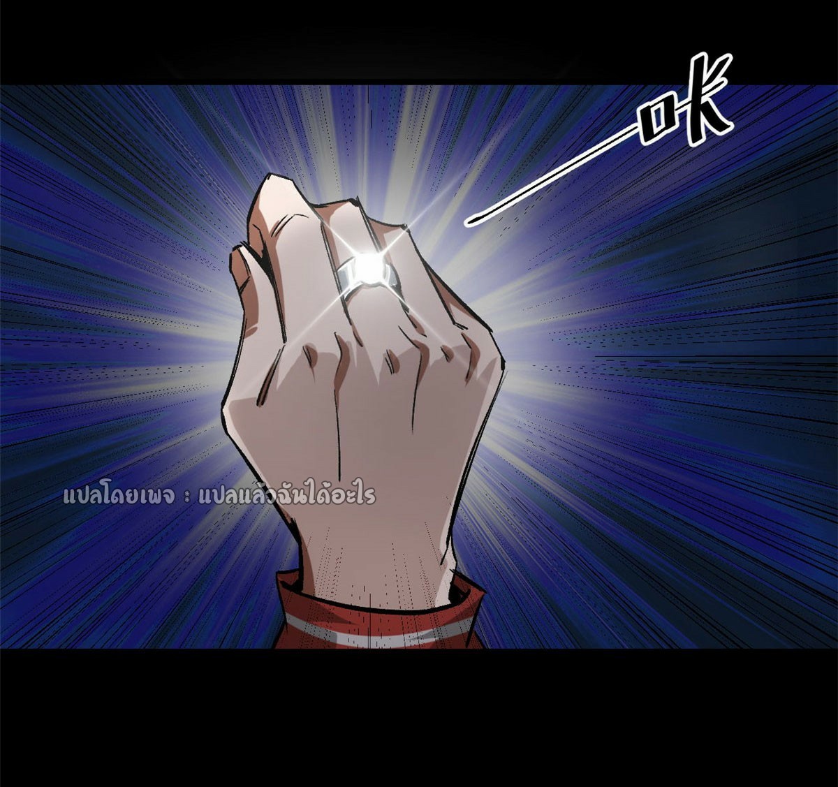 รูเล็ตเวิลด์ สุ่มไอเทมเอาชีวิตรอด ตอนที่ 167 หน้า 24