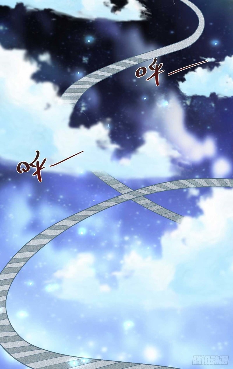 จักรพรรดิ 80,000 ปี ตอนที่ 138 หน้า 5