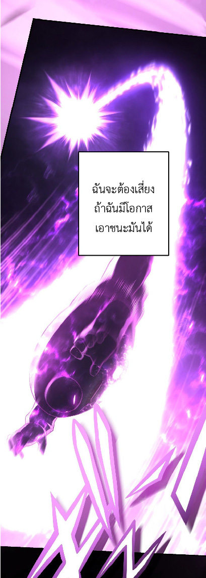 การกลับชาติมาเกิดของจอมเวทย์ต้องห้าม (Reincarnation of the Forbidden Archmage) ตอนที่ 66 หน้า 4