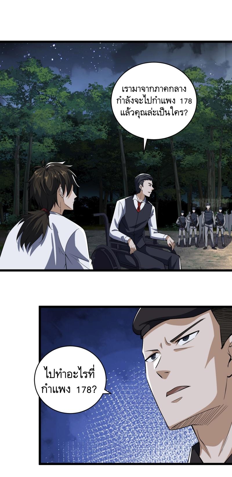 THE FIRST ORDER ตอนที่ 189 หน้า 27