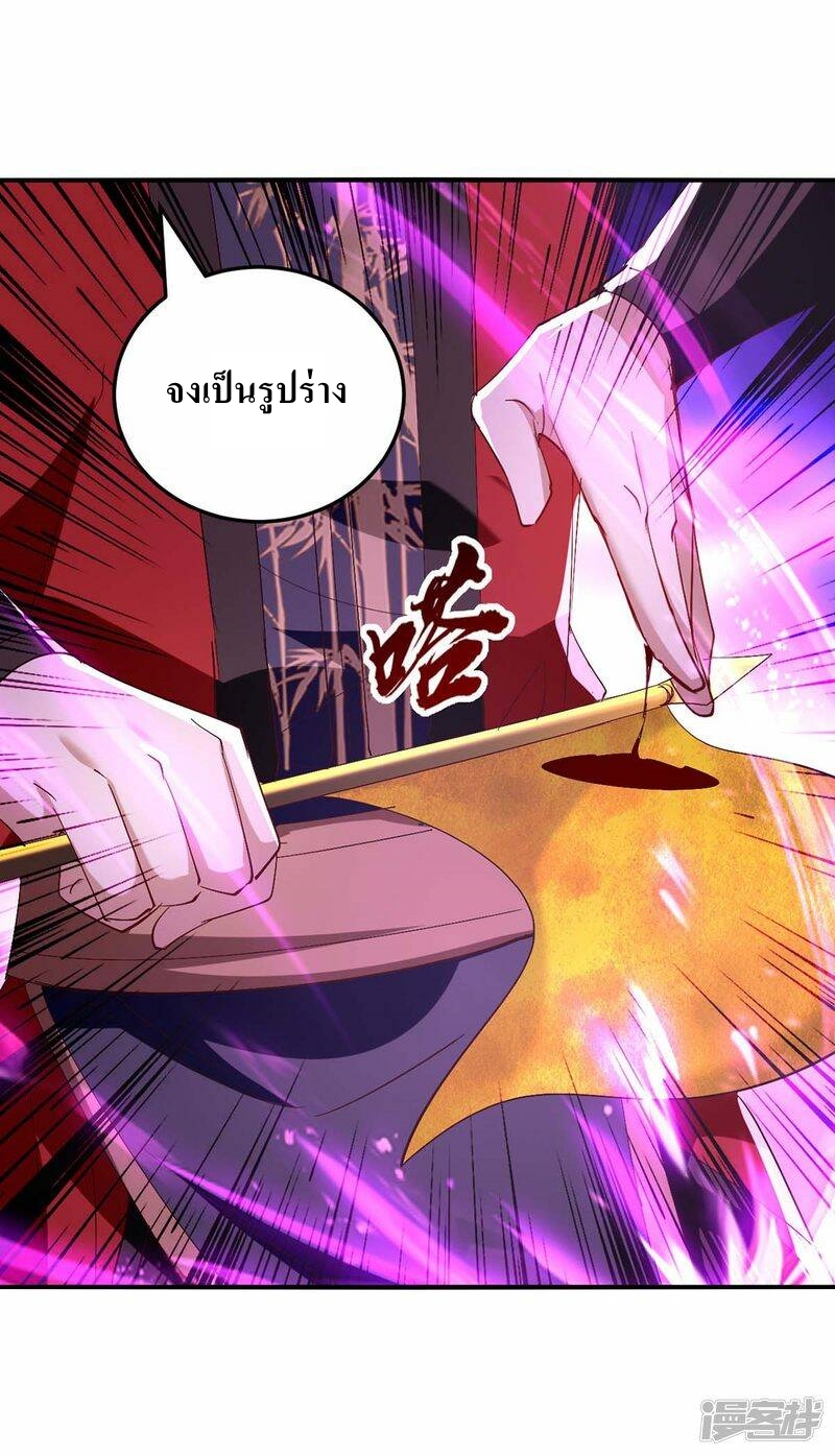 การกลับมาของจักพรรดิ์ ตอนที่ 251 หน้า 23