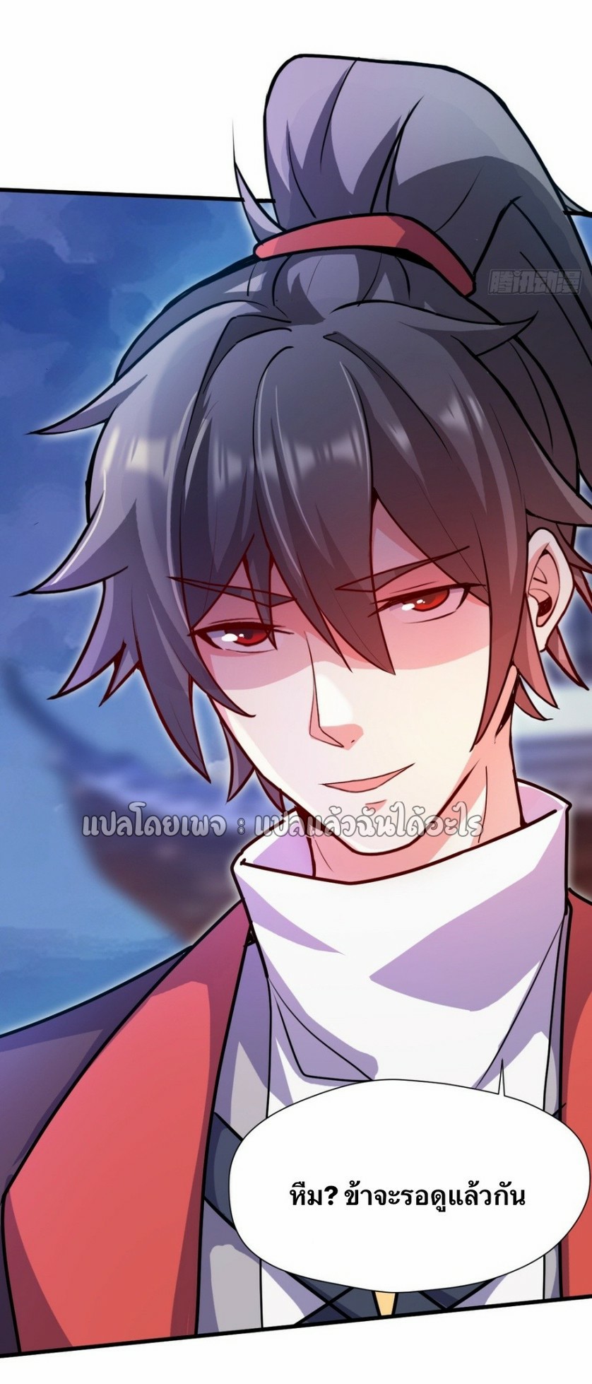 (ชนจีน)จุติเทพจักรพรรดิเกิดมาทั้งทีมีคะแนนเป็นล้าน ตอนที่ 13 หน้า 12