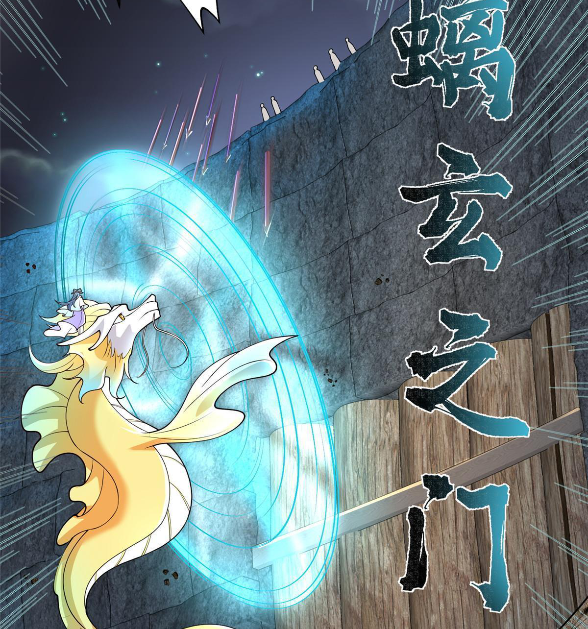 (ชนจีน) Dragon Master (จูหมิง นักรบเซียนมังกร) ตอนที่ 143 หน้า 14