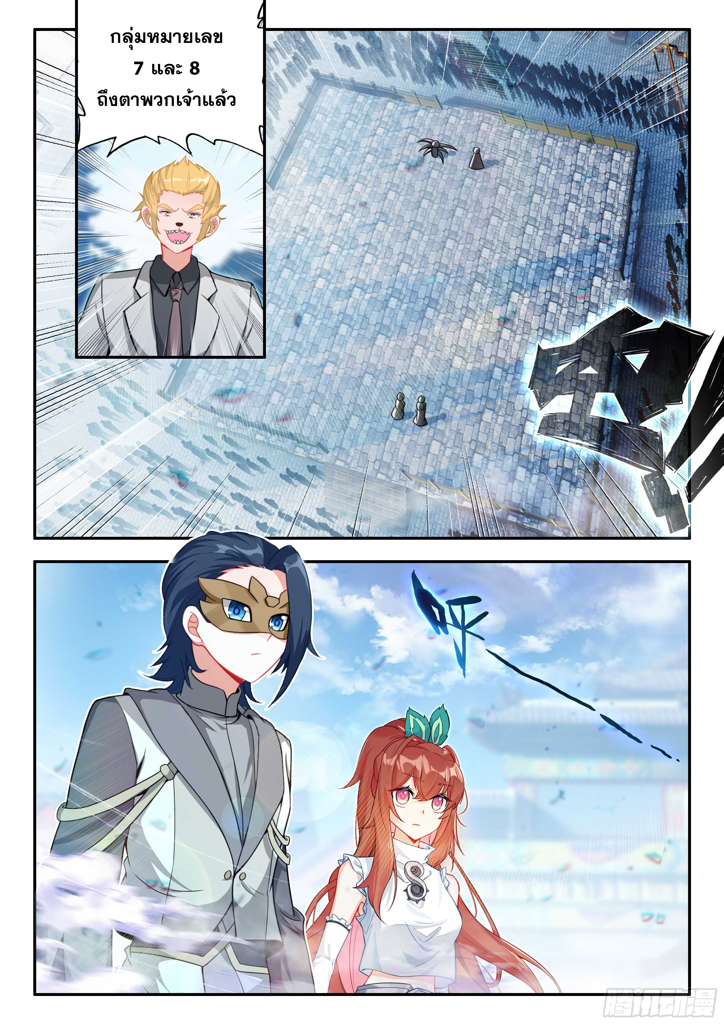 Douluo Dalu 5 - Rebirth of Tang san ตอนที่ 185 หน้า 13