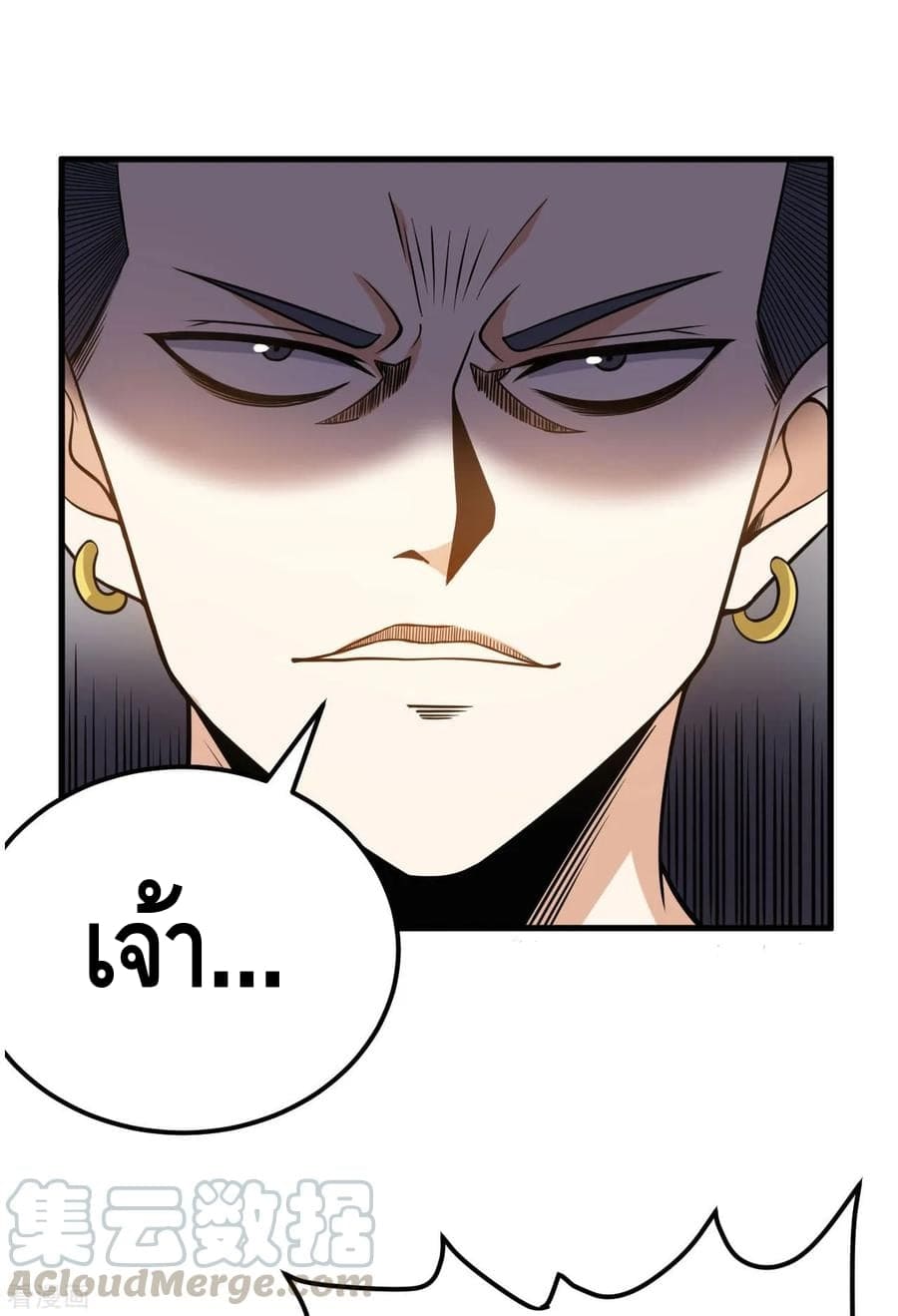 Martial Emperor ตอนที่ 51 หน้า 19