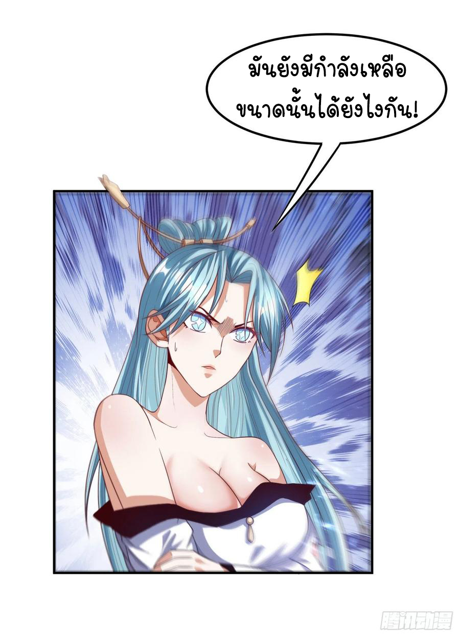 Wu ni ตอนที่ 96 หน้า 20