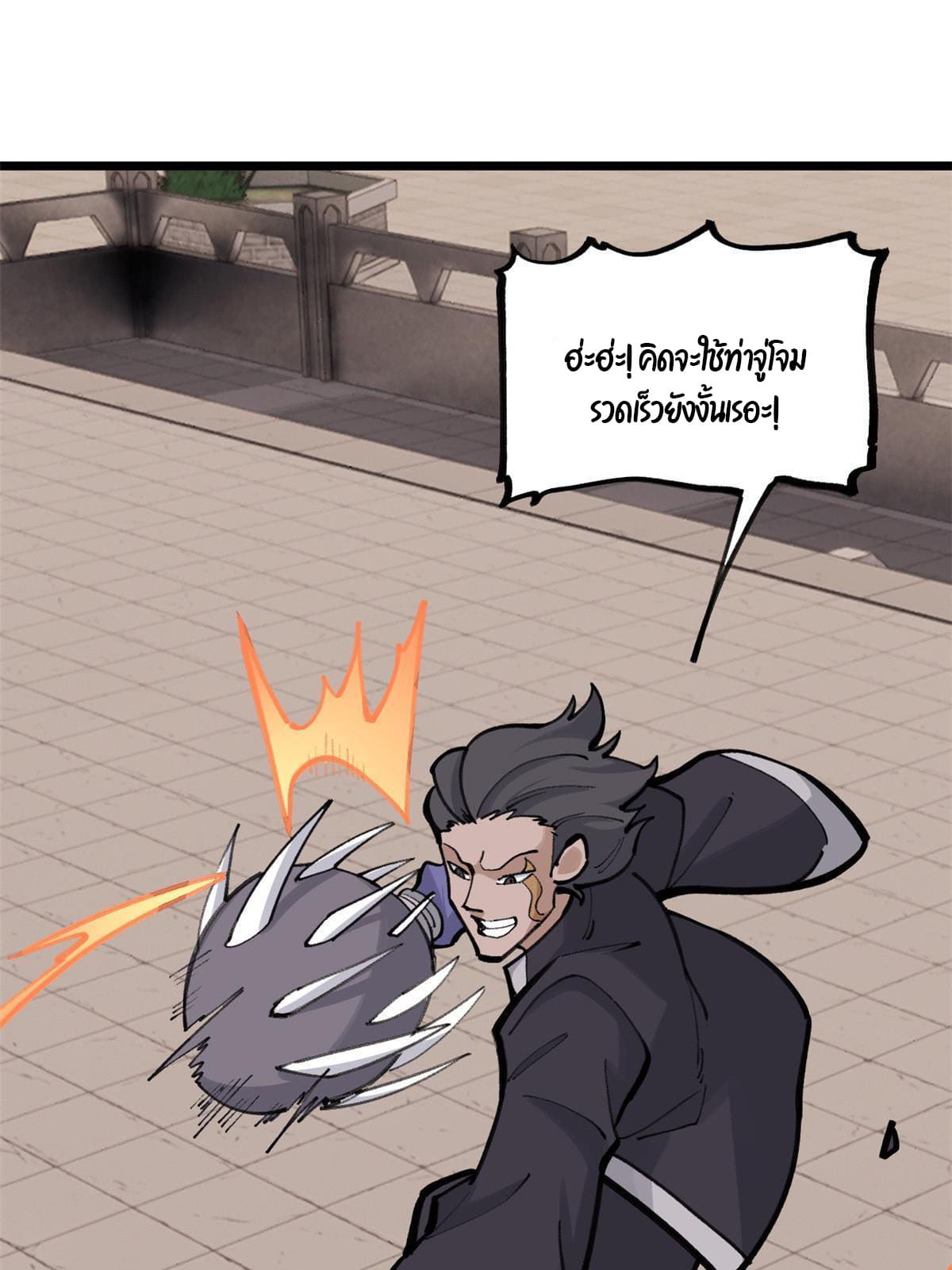 นิกายที่แข็งแกร่งที่สุด (ทันจีน) ตอนที่ 148 หน้า 60