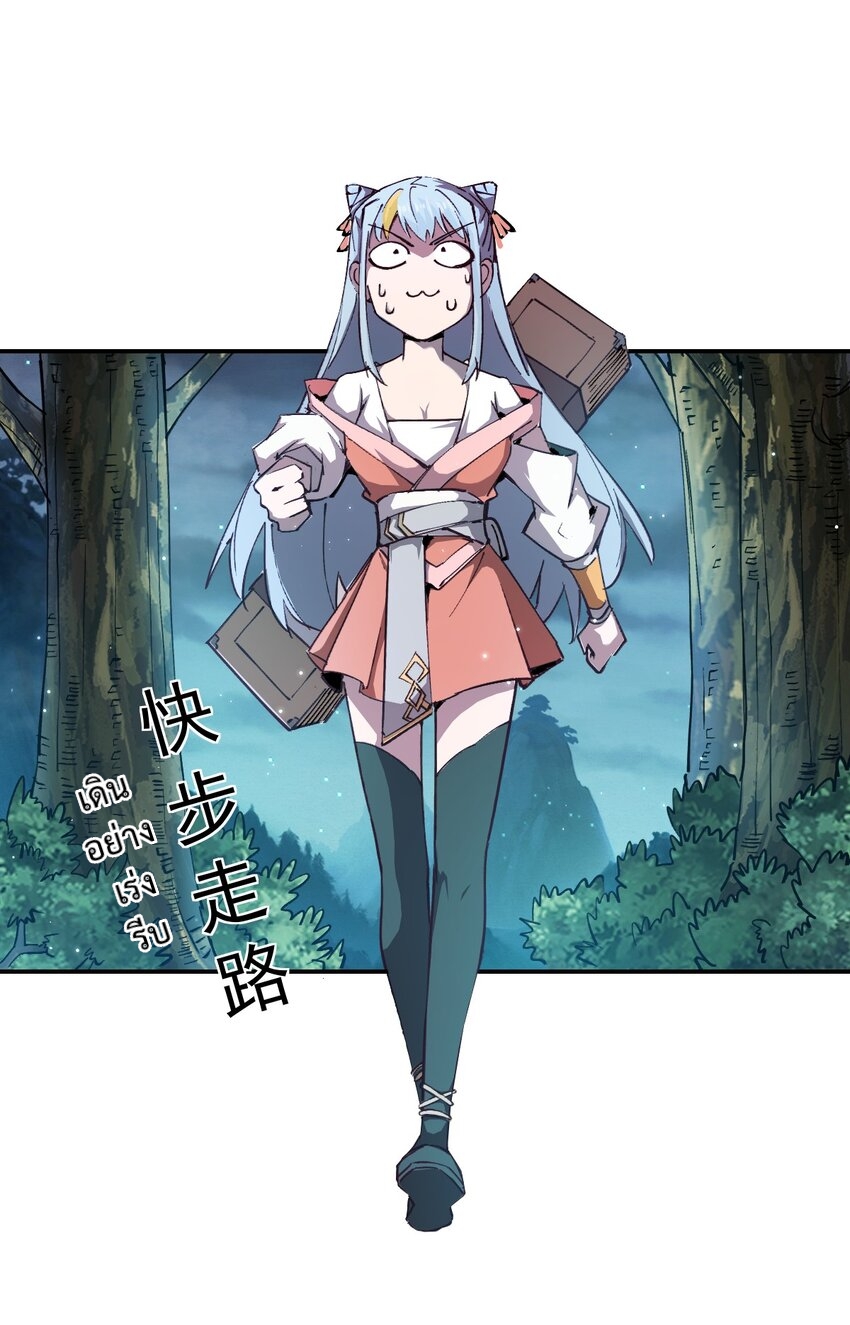 我真的只会御剑术！(จักรพรรดิดาบ) ตอนที่ 1 หน้า 42